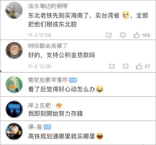 台湾评论大陆网红